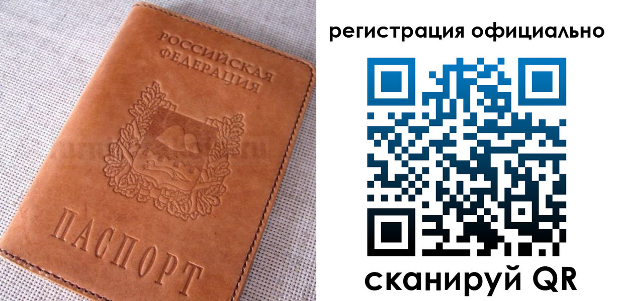 временная регистрация в Астраханской области