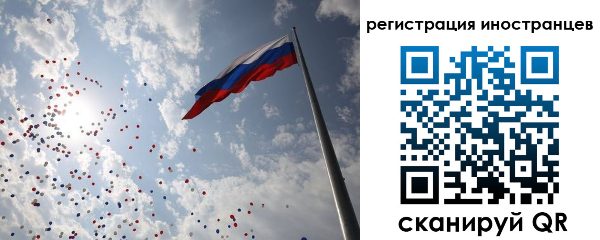 временная регистрация для школы в Астраханской области