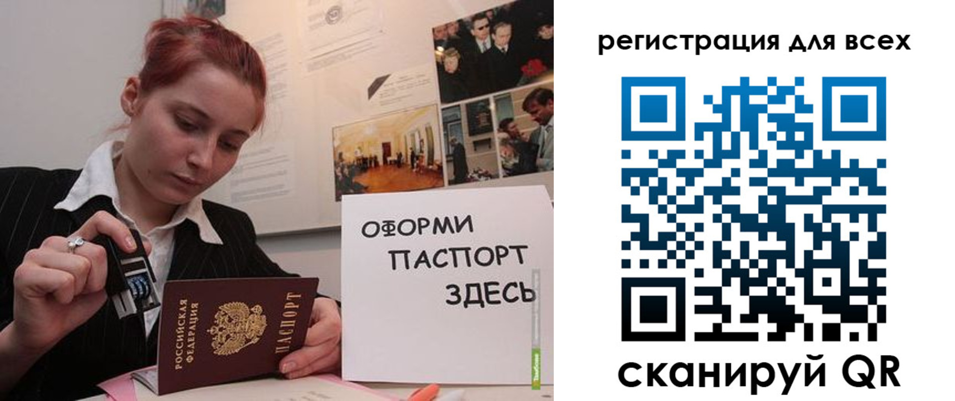 временная регистрация в Астраханской области