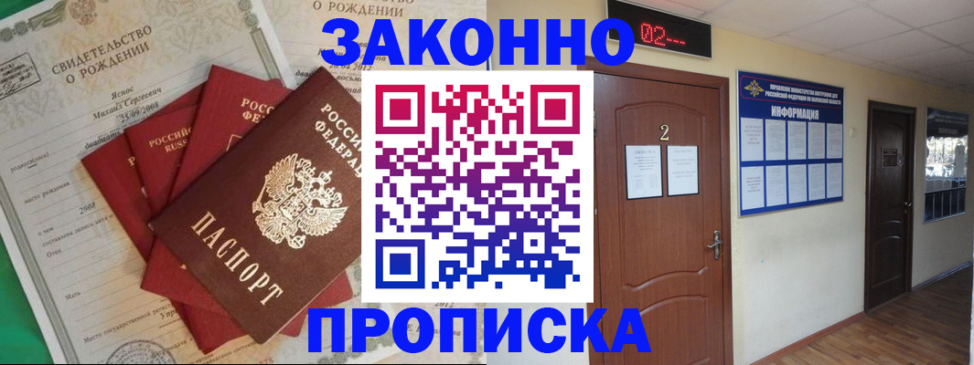 прописка для школы в Астраханской области