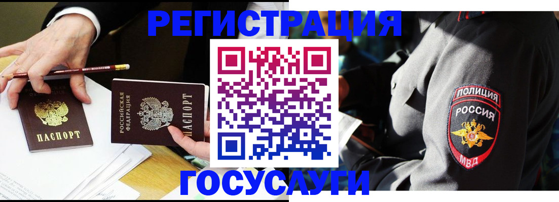 где прописаться в Астраханской области