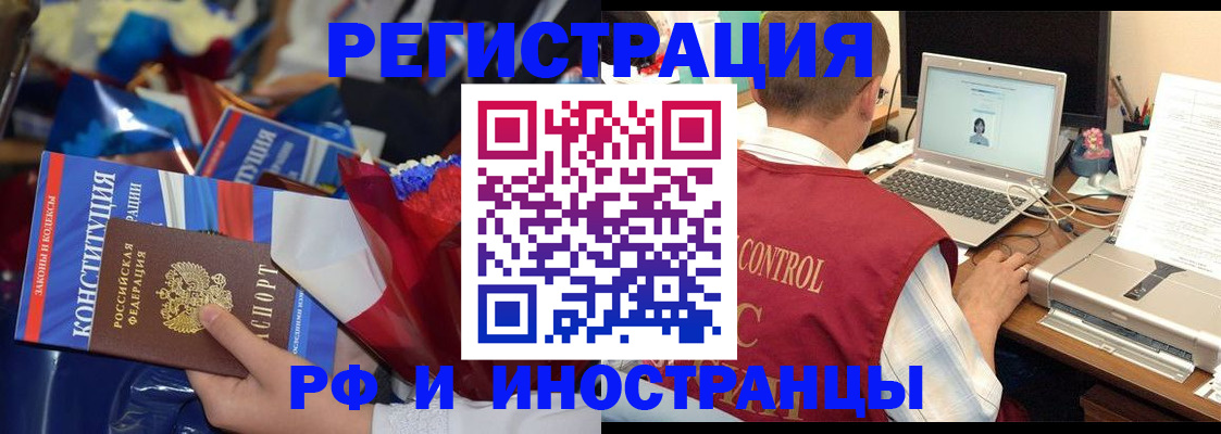 миграционный учет в Астраханской области